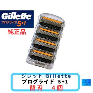 ジレット プログライド 替刃4個 マニュアル 純正品 5枚刃 Gillette ひげ剃り