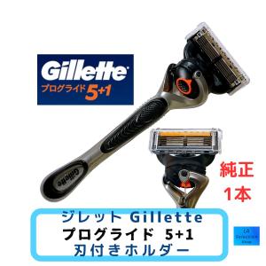 ジレット プログライド 本体+替刃1個 マニュアル 純正品 5枚刃 Gillette ひげ剃り