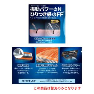 ジレット プログライド 替刃8個 電動 純正品...の詳細画像3