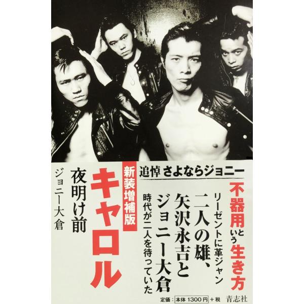 キャロル夜明け前