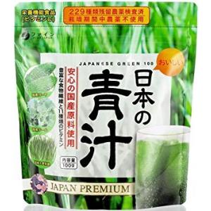 青汁 健康飲料 ドリンク 美容 顆粒 国産 大麦若葉 ケール ゴーヤ ファイン 日本の青汁 100g 顆粒タイプ 栄養機能食品 メール便 送料無料 n031600｜lash-premium