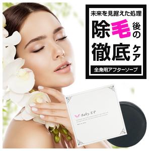 除毛クリーム レディース 脱毛クリーム 脱毛ワックス 脱毛器 が合わない方へ 永久脱毛よりお得な 石...