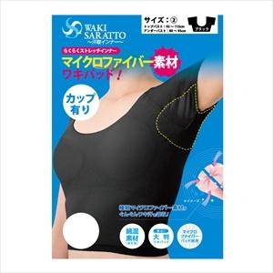 サラーリ ワキサラット カップ付き 汗取りインナー ブラック2 ワキ汗 対策 脇汗 防止 汗ジミ パ...