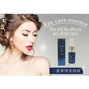 ラヴィーナアイズ RAVINA EYES まつ毛美容液 アイプチ夜用 二重癖付け まぶた ふたえ 目...