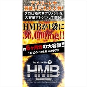 healthylife HMB 大容量 360...の詳細画像2