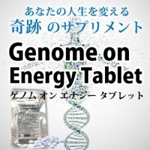 メンズ 増大 シトルリン アルギニン マカ サプリ ゲノムオ...