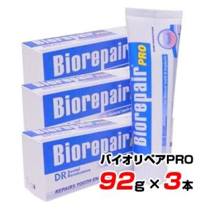 歯 ホワイトニング インプラント 歯磨き粉 ハミガキ粉 デンタルペースト ハイドロキシアパタイト バイオリペアプロ 92g 2本組 送料無料 e315819