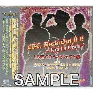 CBC Rush Out II Viva La Fiesta LIVE CD ダイジェスト版 森川智之鈴木千尋の商品画像