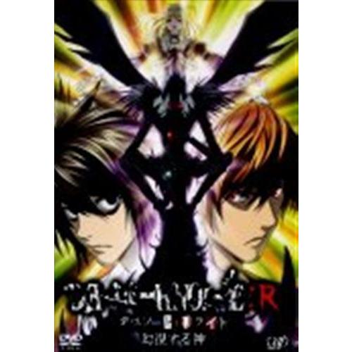 DEATH NOTE:R リライト ?幻視する神? DVD