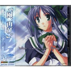 Wind−a breath of heart−Songs