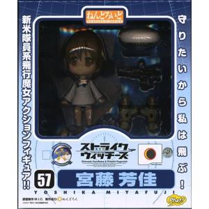 未開封ねんどろいど 127b クイーンズブレイド トモエ 2Pカラーver. ほ