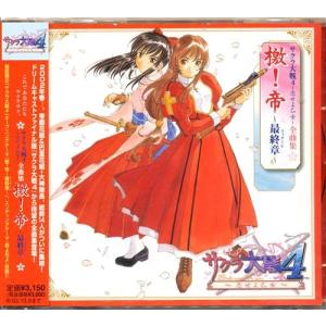 うたのプリンスさまっ for Nintendo Switch Special Campaign CD