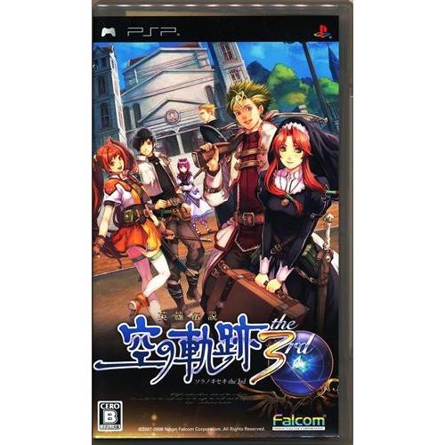 英雄伝説 空の軌跡 the 3rd PSP