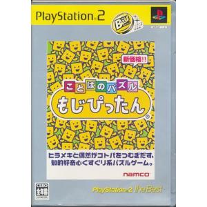 幻想水滸伝 III 幻想水滸伝債 発行記念非売品 PS2 : らしんばん通販