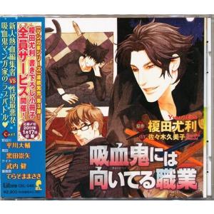 コミックゼロサムドラマCDシリーズ 最遊記RELOAD ヘイゼル編 