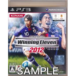 ワールドサッカー ウイニングイレブン 2012 (PS3版)