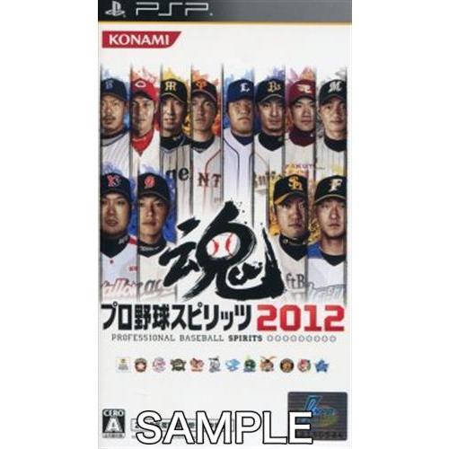 プロ野球スピリッツ 2012 (PSP版)