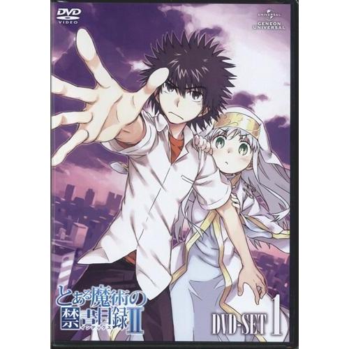 とある魔術の禁書目録 II DVD-SET 1 DVD