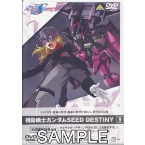 機動戦士ガンダムSEED DESTINY 9 初回限定版 DVD GUNDAM｜lashinbangtsuuhan