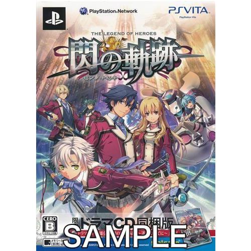 英雄伝説 閃の軌跡 限定ドラマCD同梱版 PS VITA