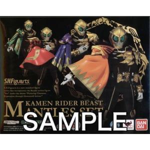 S.H.Figuarts 仮面ライダーウィザード 仮面ライダービースト マントセット 魂ウェブ商店限...