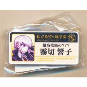 ダンガンロンパ 10周年イベント 超高校級の大同窓会 フィルム風しおり 