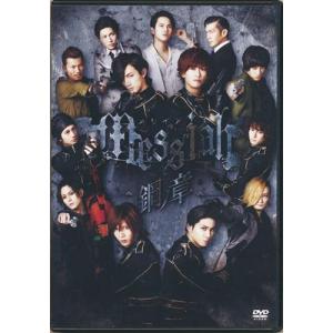 Messiah メサイア -影青ノ章- メイキングDVD DVD : らしんばん通販