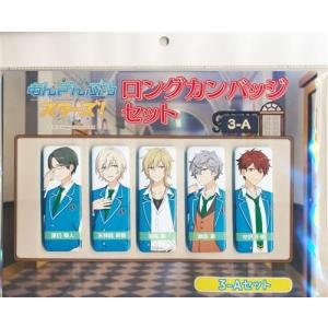 あんさんぶるスターズ イベコレ缶バッジ 2023 SPRING -Casual あんさんぶるスターズ イベコレ缶バッジ 2023 SPRING -Casual