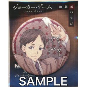 ジョーカーゲーム 波多野の商品一覧 通販 Yahoo ショッピング