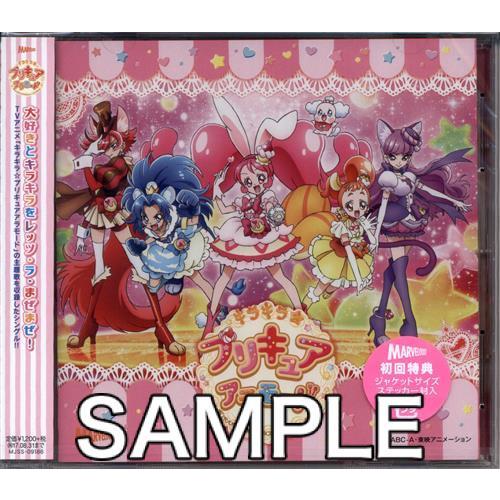 キラキラプリキュアアラモード SHINE キラキラプリキュアアラモード/レッツ・ラ・クッキンショータ...