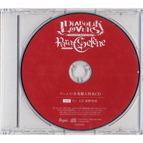 DIABOLIK LOVERS Para-Selene Vol.2 キノ ドラマCD アニメイト C...