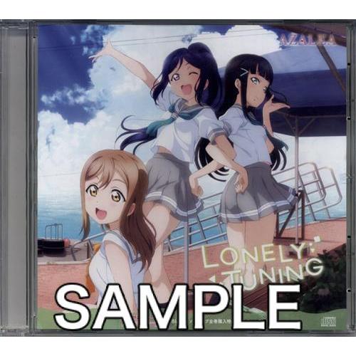 ラブライブサンシャイン 録り下ろし新曲CD LONELY TUNING ソフマップ BD全巻購入特典