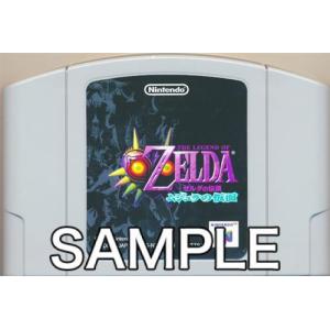 64 ニンテンドー64 ゼルダの伝説ムジュラの仮面 ソフトのみ ソフト単品 ...