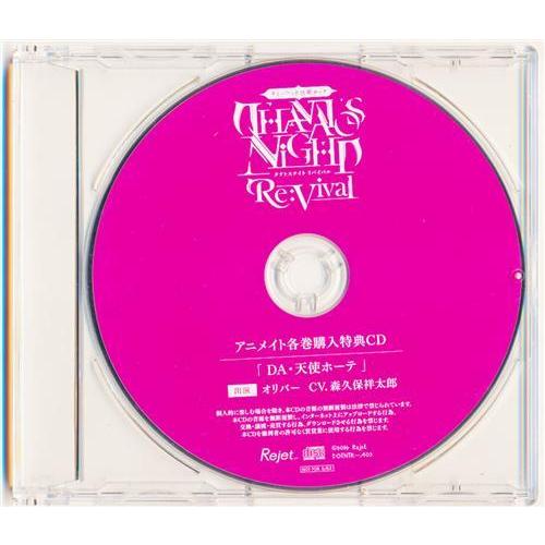 THANATOS NiGHT Re:Vival Vol.3 オリバー 特典CD 「DA・天使ホーテ」...