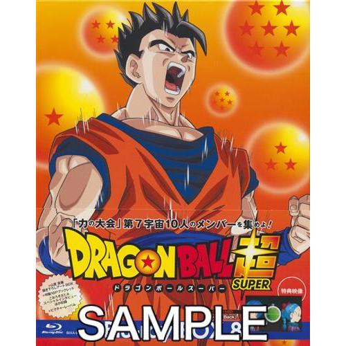 ドラゴンボール超 Blu-ray BOX 8 ブルーレイ DRAGONBALL