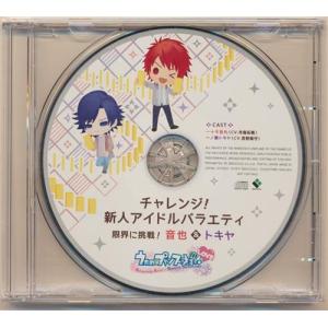 うたのプリンスさまっ Amazing Aria & Sweet Serenade LOVE チャレンジ 新人アイドルバラエティ 「限界に挑戦」 音也&