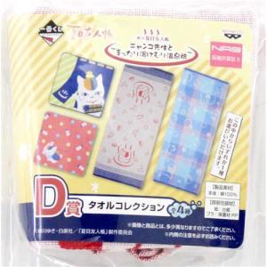 一番くじ 夏目友人帳?ニャンコ先生とまったり湯け...の商品画像