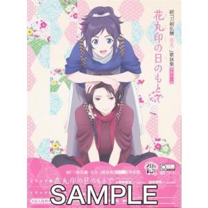 新品 続 刀剣乱舞 花丸 歌詠集 其の一 特装盤 Cd 倉庫s 赤い熊さんyahoo 店 通販 Yahoo ショッピング