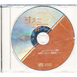 うたのプリンスさまっ for Nintendo Switch Special Campaign CD