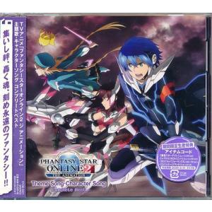 Pso2 アニメソングの音楽ソフト の商品一覧 アニメ ゲーム Cd 音楽ソフト チケット 通販 Yahoo ショッピング