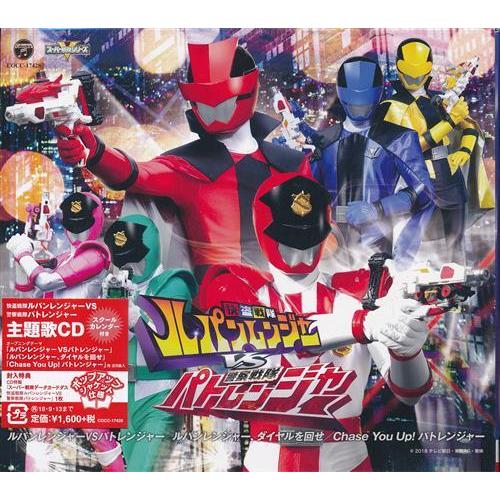 快盗戦隊ルパンレンジャーVS警察戦隊パトレンジャー Project.R