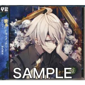 禁忌のドキュメンタリー 第3日目