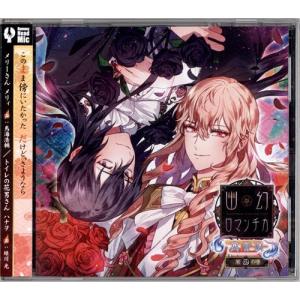 未開封SWEET×SWEET 三笠総司 (通常盤) 茶介 : らしんばん通販