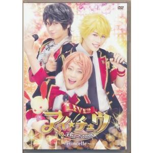 未開封LIVE アイチュウ The Stage  DVD