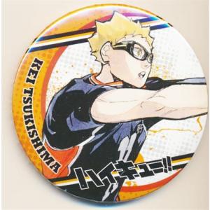 ハイキュー　カラパレ　バッジ　掃除　100点　月島蛍 ハイキュー カラパレ バッジ 掃除 100点 月島蛍 250130toku002.jpg