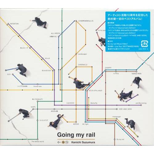 Going my rail 鈴村健一