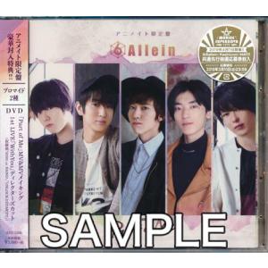 ＆6allein／Part of Me アニメイト限定盤