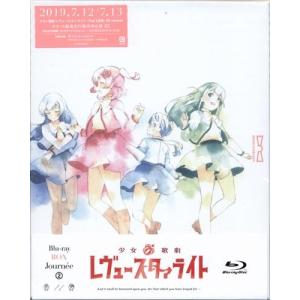 少女歌劇 レヴュースタァライト Blu-ray BOX 2 ブルーレイ｜lashinbangtsuuhan