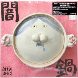 ミュージカル 刀剣乱舞 本丸花暦 とうらぶ : らしんばん通販 Yahoo!店