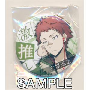 文豪ストレイドッグス 立原道造の商品一覧 通販 Yahoo ショッピング